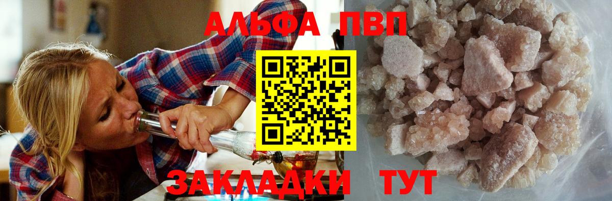 А ПВП Соль Красноярск