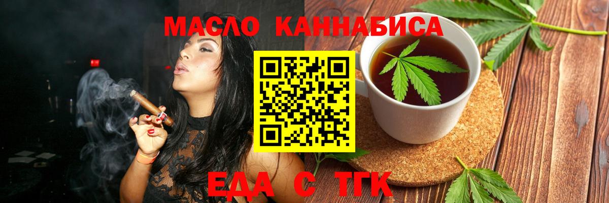 Cannafood марихуана  Вход с VPN  Красноярск 