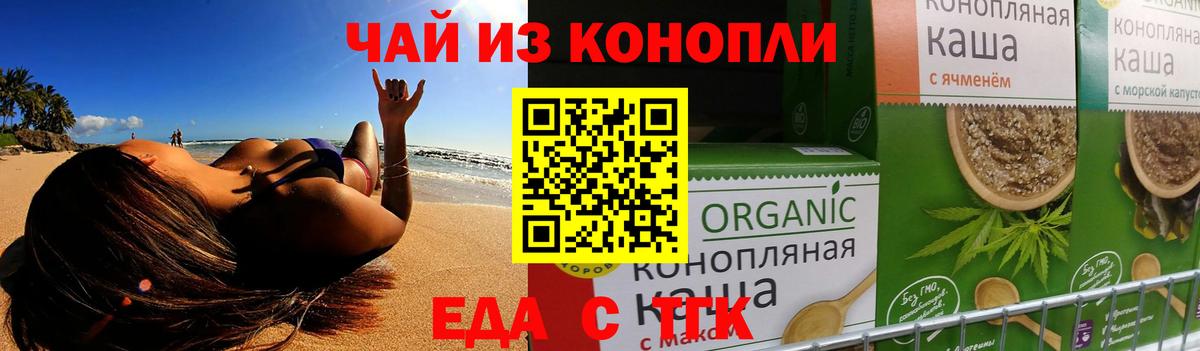 Печенье с ТГК марихуана Красноярск