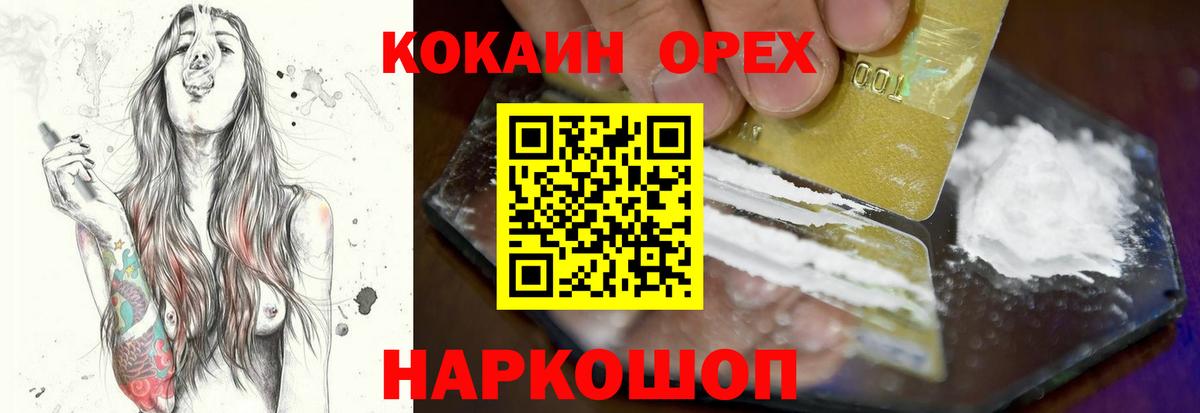 Cocaine Боливия Красноярск