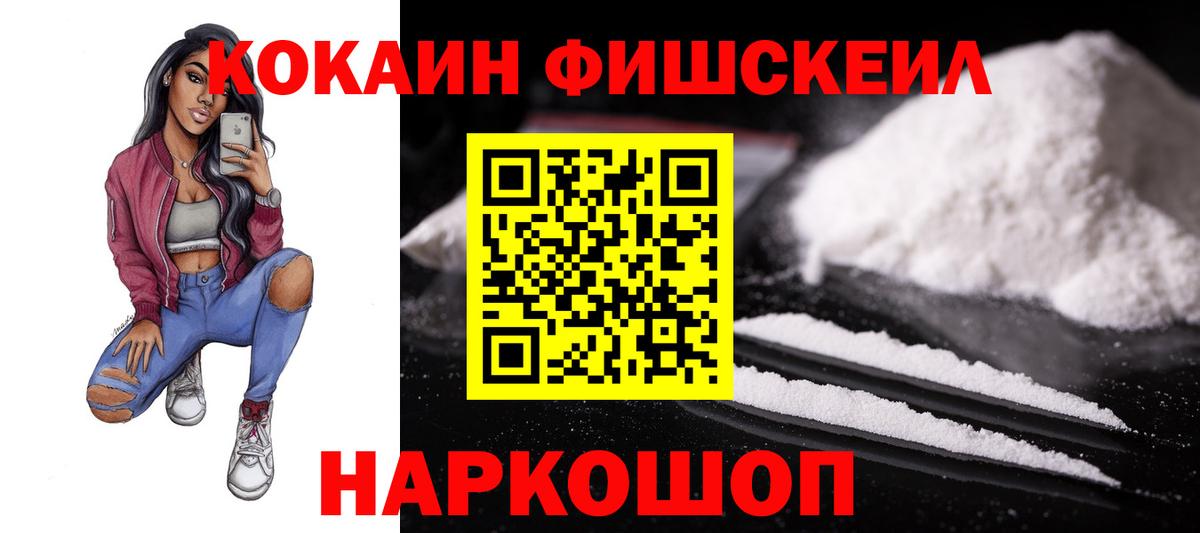 Кокаин  Кокаин Колумбийский  КОКАИН 98%  Вход с VPN  Красноярск 