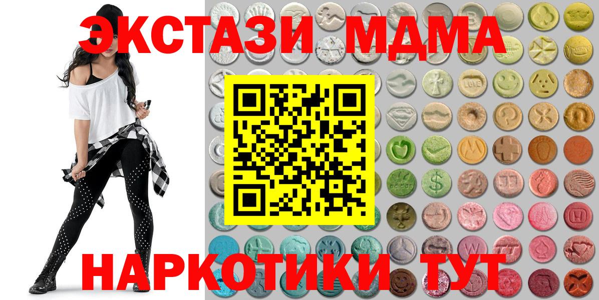 Ecstasy  Вход с VPN  Экстази бентли  Красноярск  Экстази круглые 