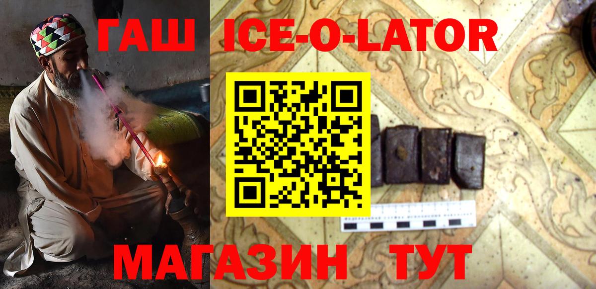 купить наркотик  Вход с VPN  Красноярск  ГАШ гарик 