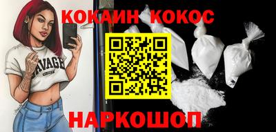 наркотики Шелехов