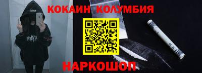 наркотики Шелехов