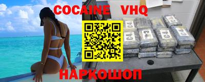 наркотики Шелехов