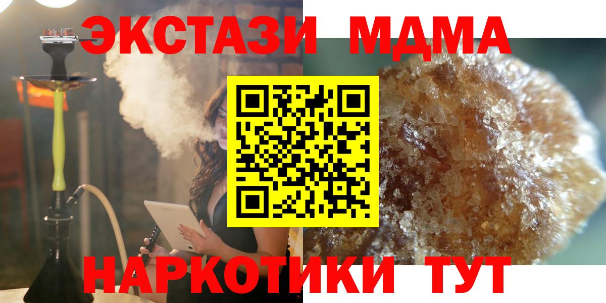 МДМА crystal Красноярск