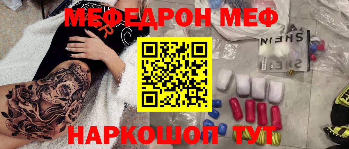 Меф кристаллы Красноярск
