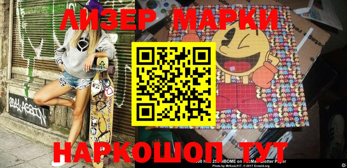 Красноярск  Марки NBOMe 1,5мг  Вход с VPN  Марки NBOMe 1,5мг 