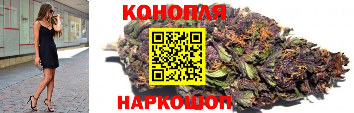 Каннабис AK-47  Бошки Шишки Bruce Banner  МАРИХУАНА марихуана  Вход с VPN  Красноярск 